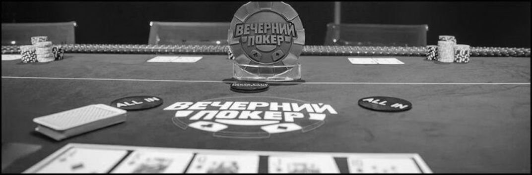 На GGPoker можно пройти отбор на шоу «Вечерний покер» 