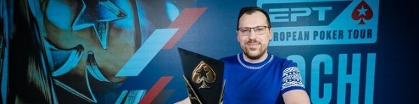 Артур Мартиросян выиграл Главный Турнир EPT в Сочи