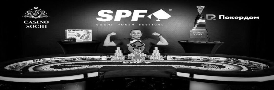 Как прошел Главный Турнир серии SPF:Весна?