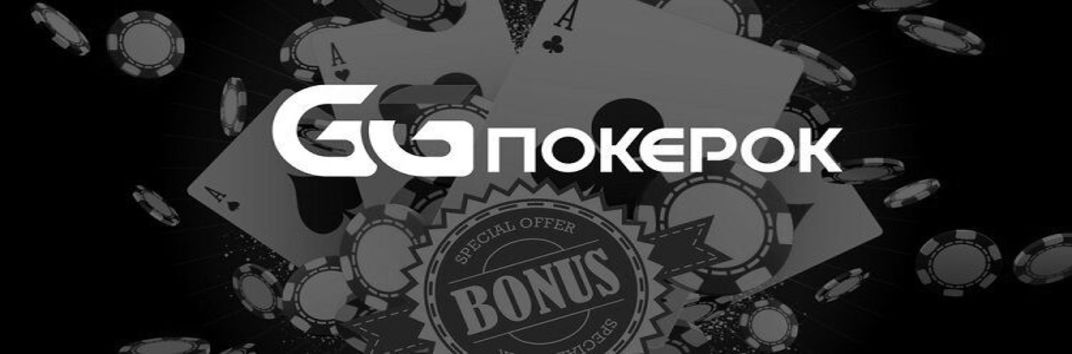 Boosted Week на GGПокерОк