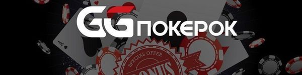 На GGPokerOk началась неделя турниров с повышенной гарантией
