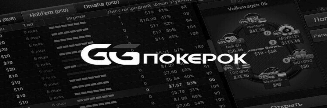 GGPokerOk стали популярнее ПокерСтарс