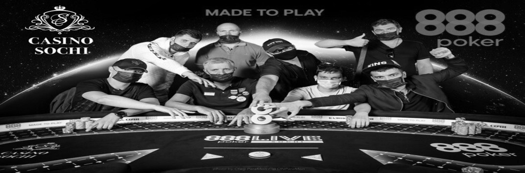 Турнир хайроллеров 888poker LIVE в Сочи