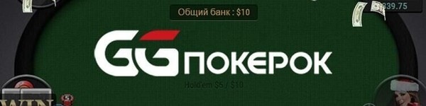 GGПокерОк запустили новый формат AoF Sit&Go