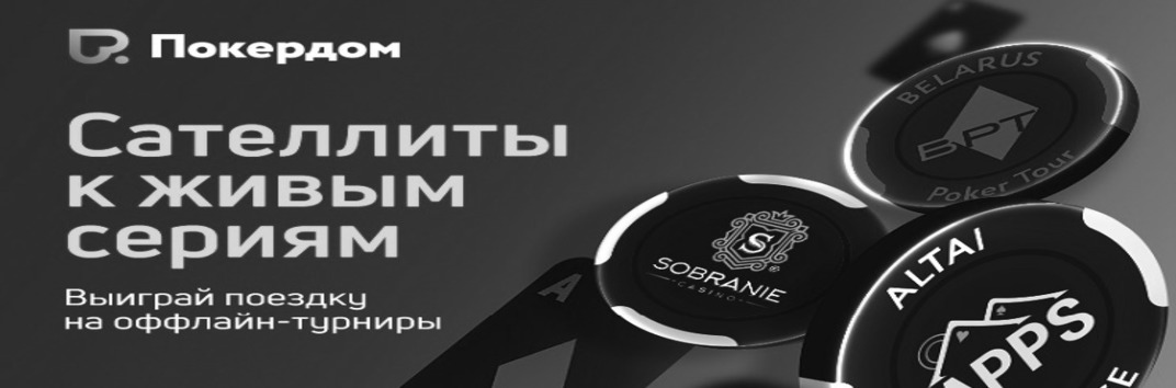 сателлиты на серию в калининграде