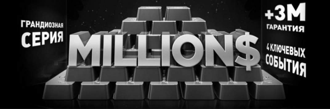 Воскресные турниры GGPokerOk 