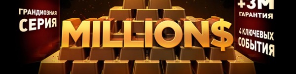 Воскресные турниры GGPokerOk с большими гарантиями