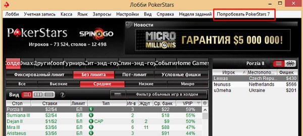 PokerStars 7
