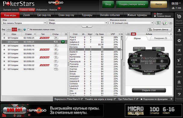 PokerStars 7