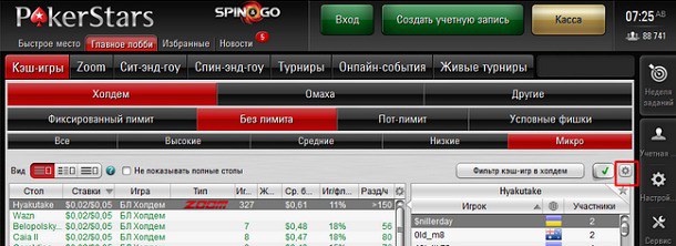 PokerStars 7