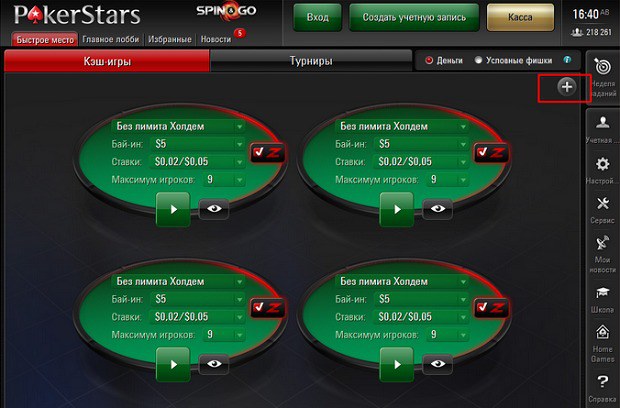 PokerStars 7