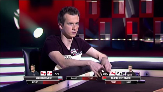 Лыков vs Стрельцов