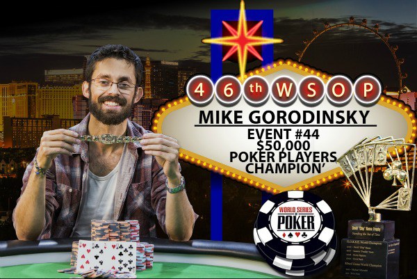 Майк Городинский