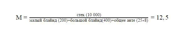 формула число М