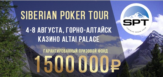 SIBERIAN POKER TOUR