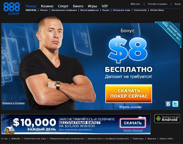888poker