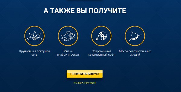 Лотос покер