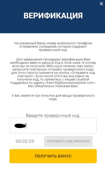 Лотос покер