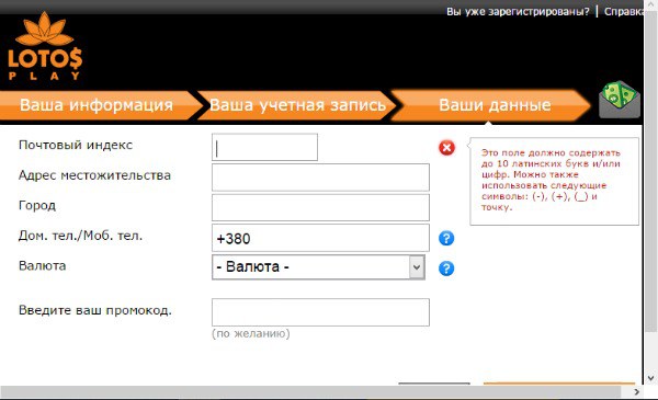Лотос покер