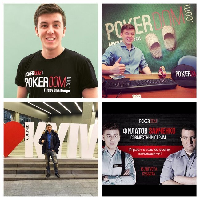 Анатолий Филатов