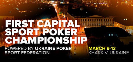 Первая столица