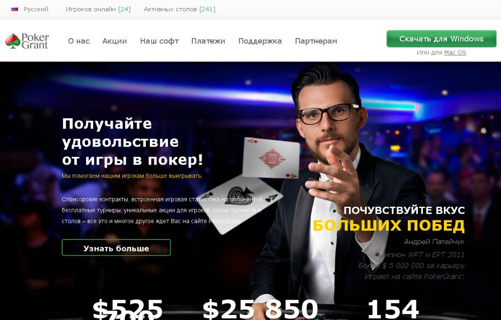 PokerGrant