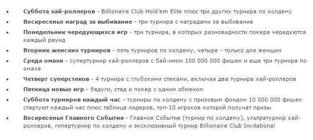 ПокерСтарс