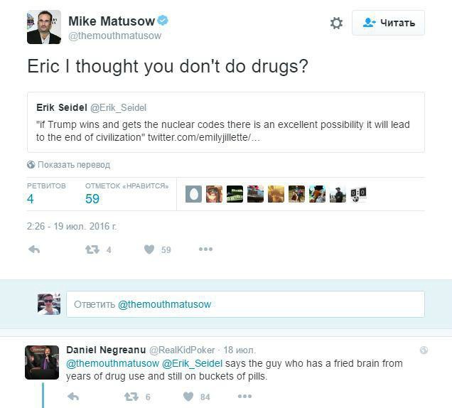 эрик сайдел