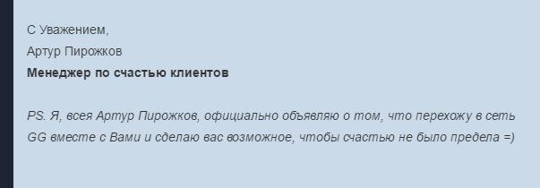 артур пирожков