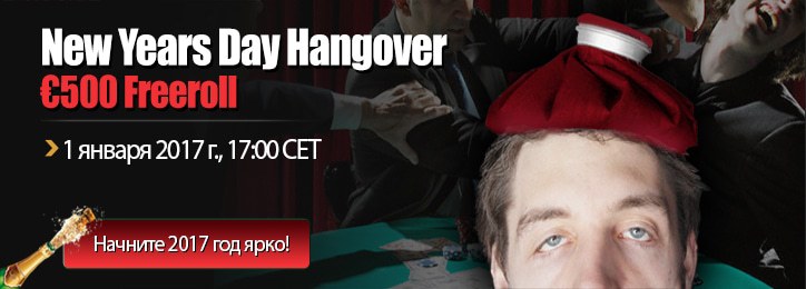 New Years Day Hangover