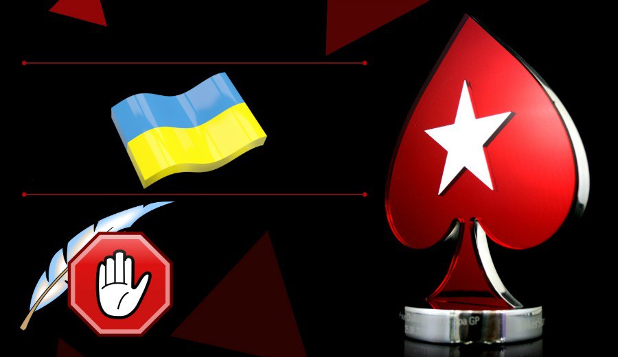 покерстарс