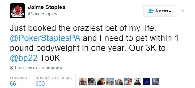 стейплс твиттер