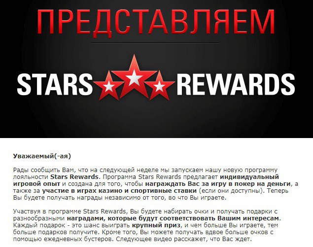 покерстарс