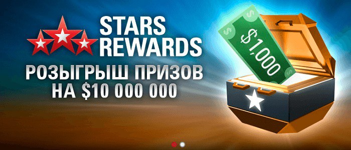 покерстарс