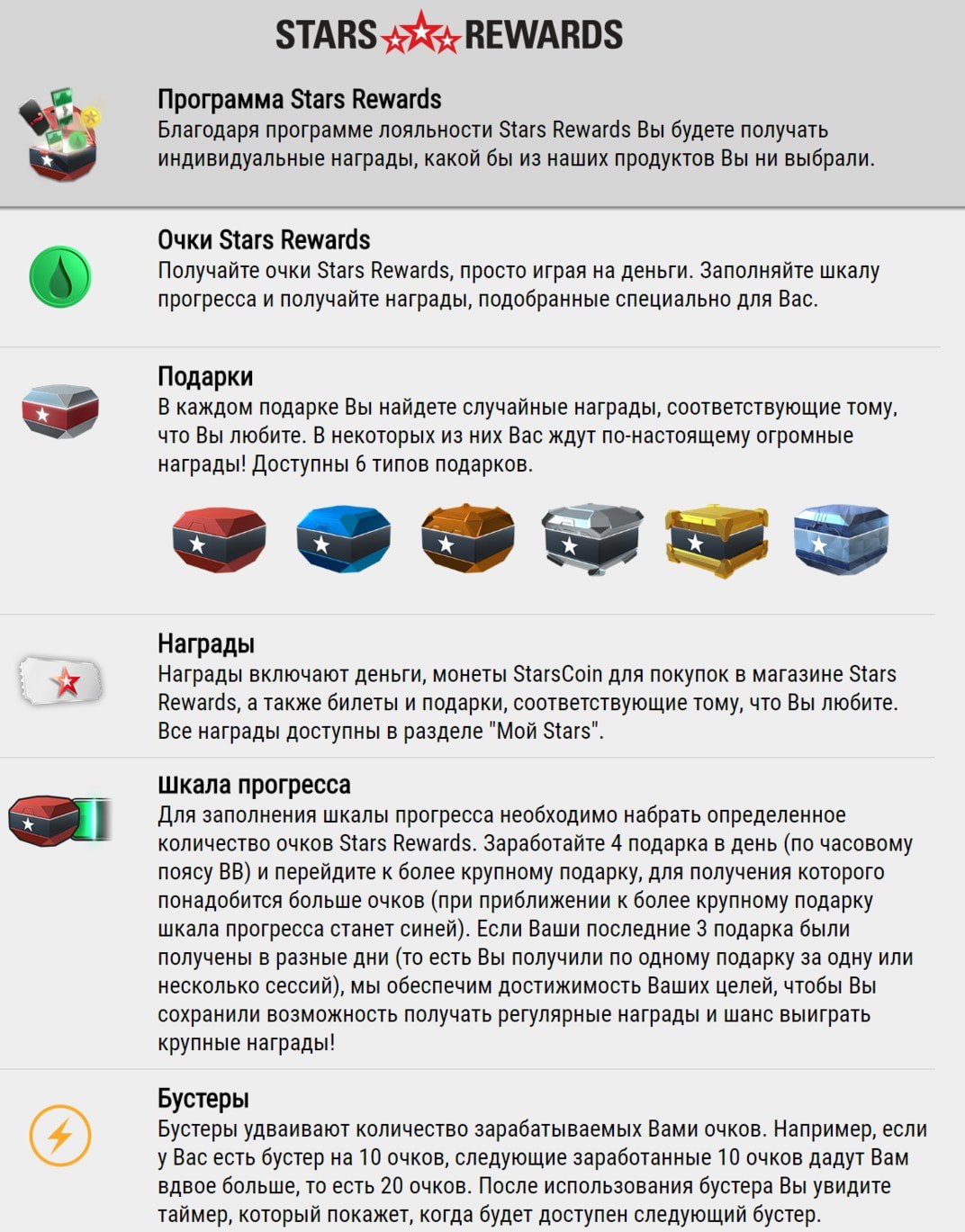 покерстарс