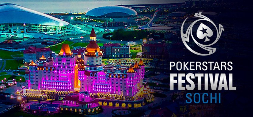 покерстарс сочи