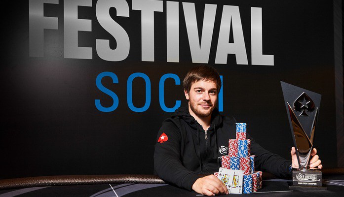 фестиваль сочи