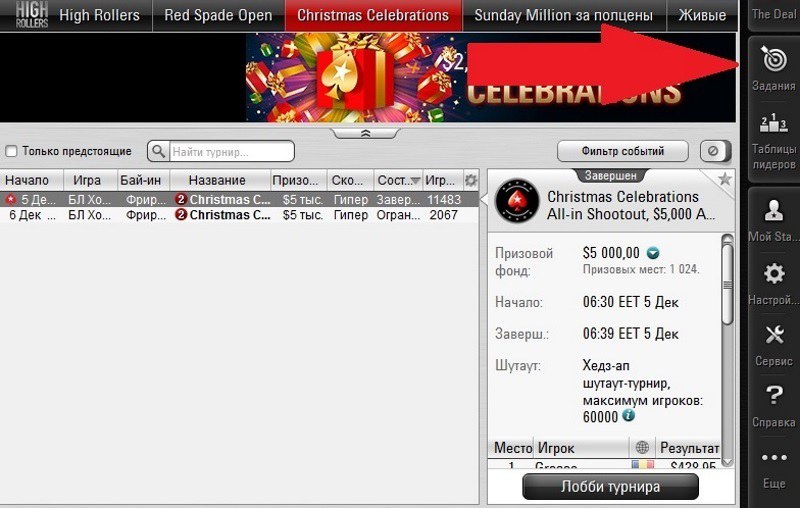 онлайн покер