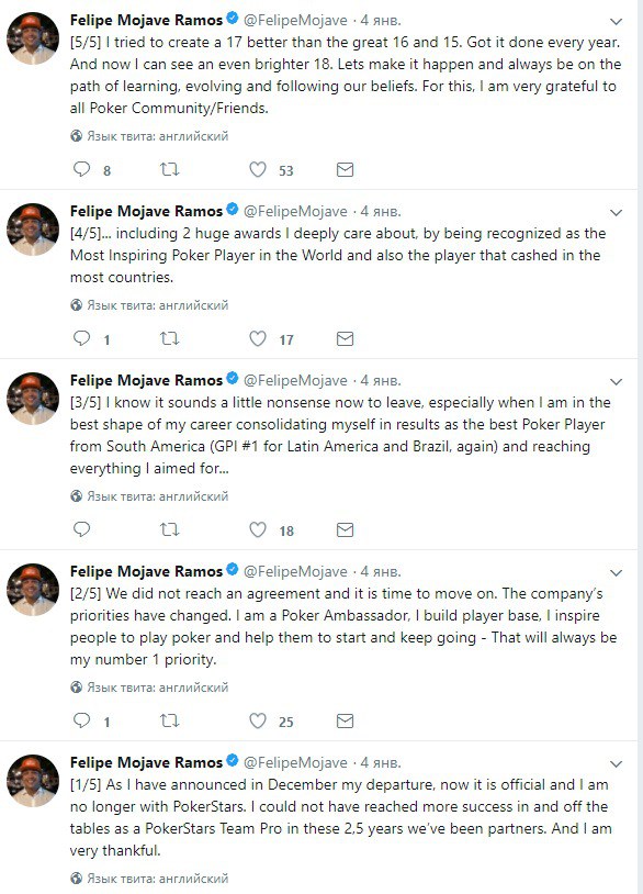 Филипе Рамос