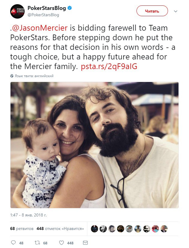 джейсон мерсье