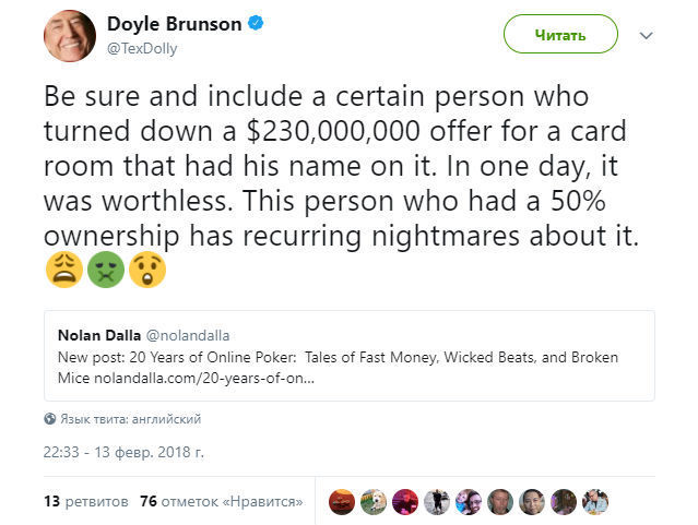 дойл брансон