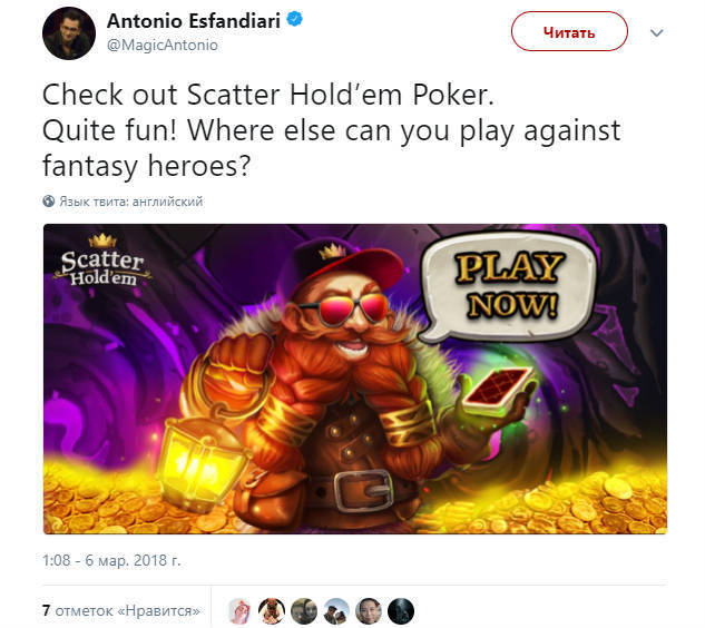 эсфандиари