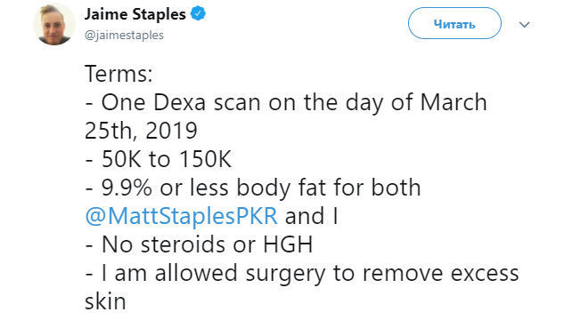 джейми стейплс