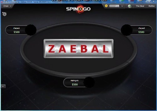 спин энд гоу