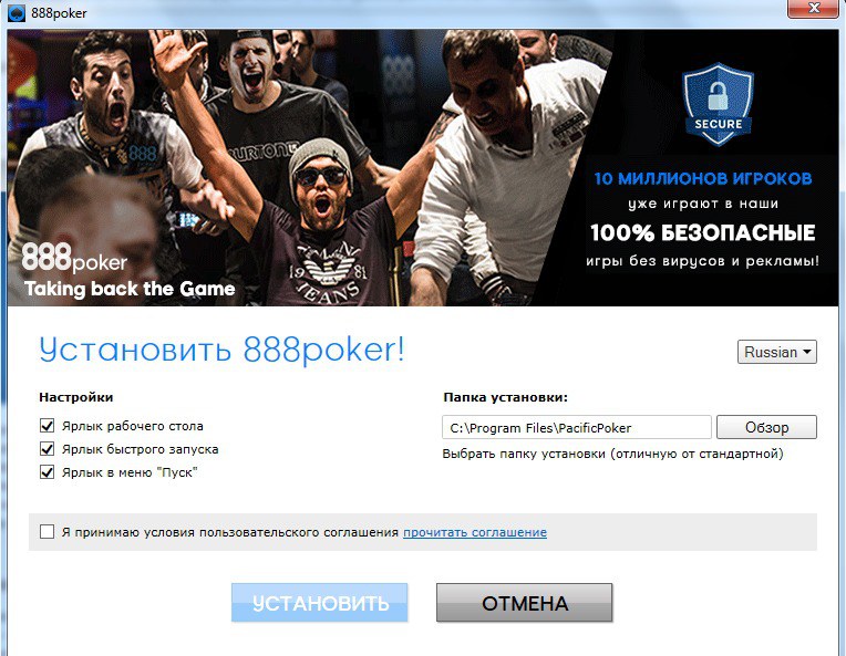 888 покер для пк