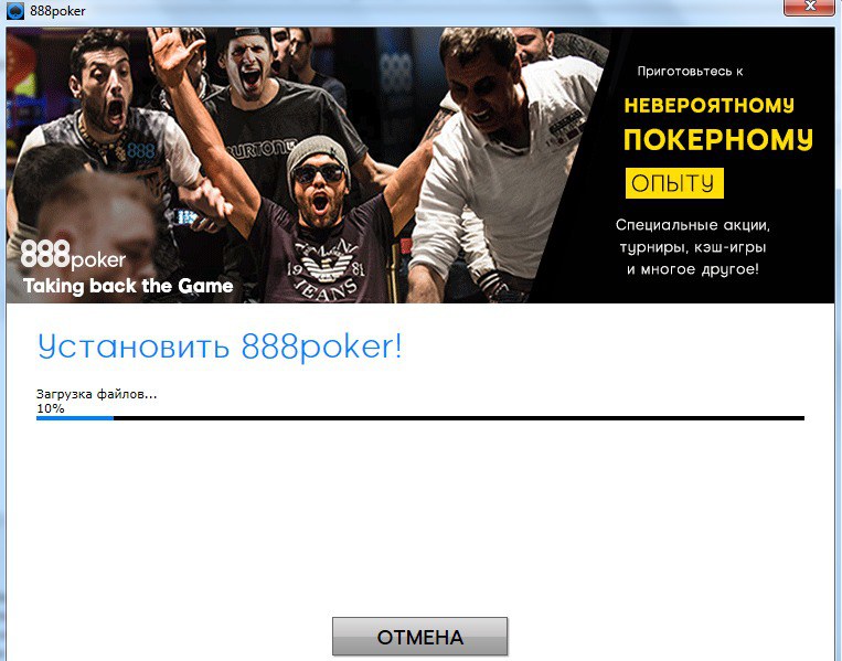 рекомендуем покер 888