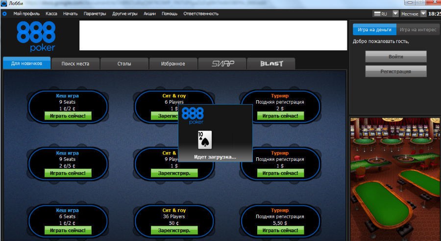 888 покер torrent