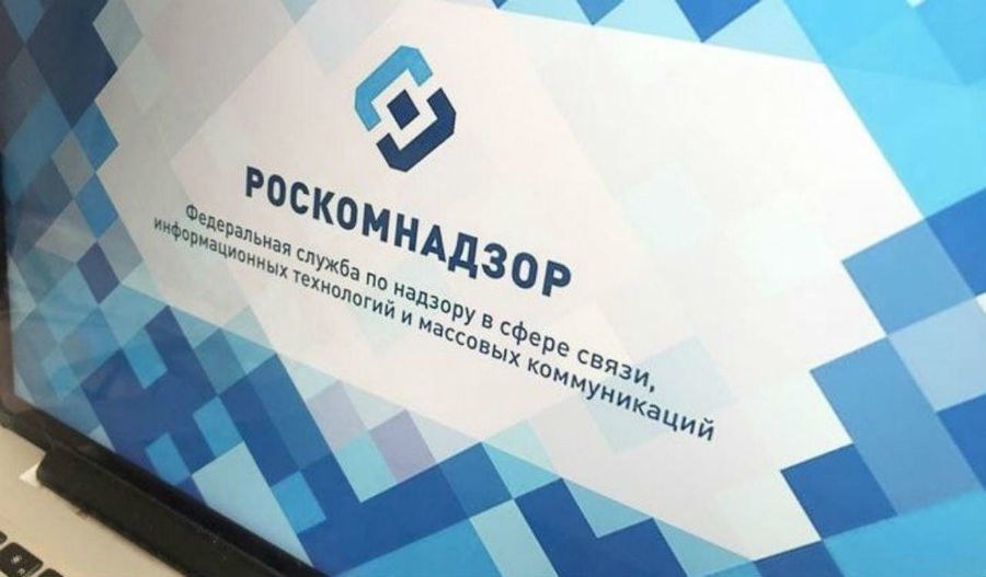 роскомнадзор