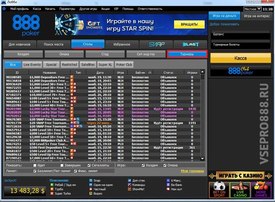 покер 888 играть