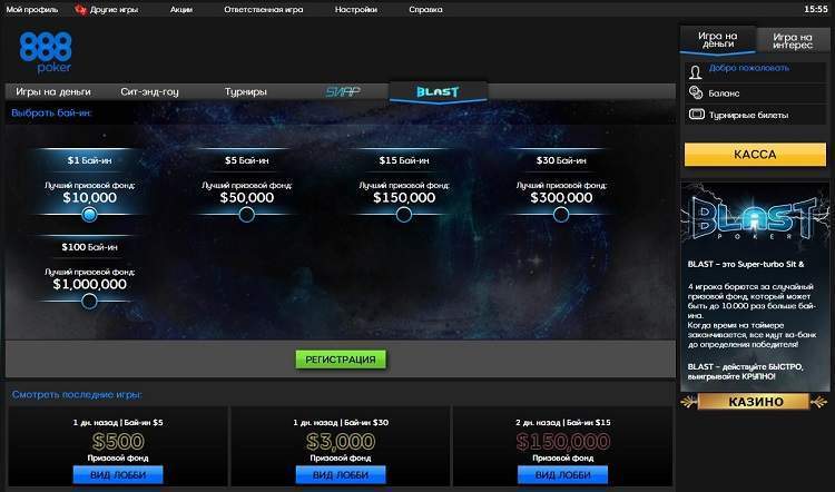 888 онлайн без загрузки